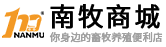南牧商城2c演示