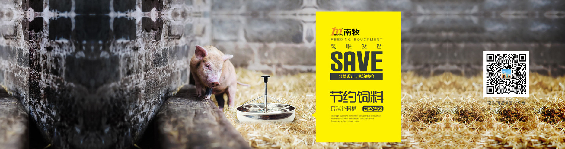 不锈钢仔猪补料槽